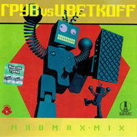 DJ ff -  & ff - MadMax Mix (split)