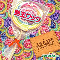 An Cafe - Amedama Rock