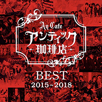 An Cafe - Best 2015-2018 (CD 1)