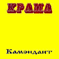 Krama - 