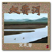 Sojiro - The Great Yellow River I