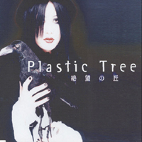 Plastic Tree - Zetsubou no Oka  (Single)