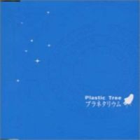 Plastic Tree - Planetarium  (Single)