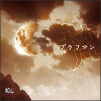 Kra - Brahman (Mini CD)