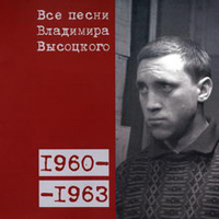   -   (CD 1): 1960-1963