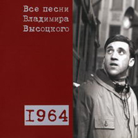   -   (CD 2): 1964