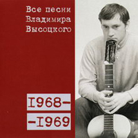  -   (CD 6): 1968-1969