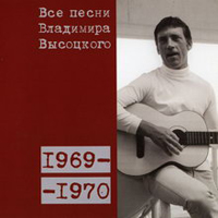   -   (CD 7): 1969-1970