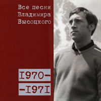   -   (CD 8): 1970-1971