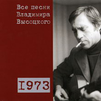   -   (CD 11): 1973