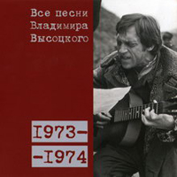   -   (CD 12): 1973-1974