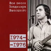   -   (CD 13): 1974-1976