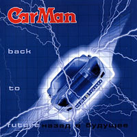 Car-Man - Back To Future (  )