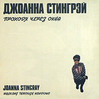 Joanna Stingray - Walking Through Windows (  )