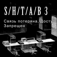 SHTAB - 3 -  ,  