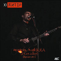 - - 2009.05.23 - ,  Ikra (CD 3)