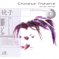Chinese Theatre - Mirror Mirror (EP)