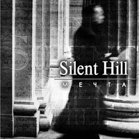 Silent Hill (Ru) - 