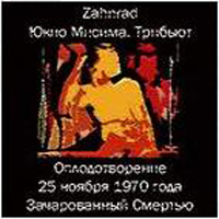 Zahnrad - Yukio Mishima. Tribute