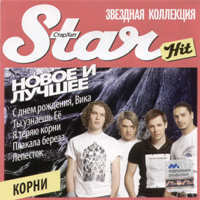  -    ( Star Hit)