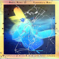 Brian Eno - Music for Onmyo - Ji  Reigakusya (CD 1)