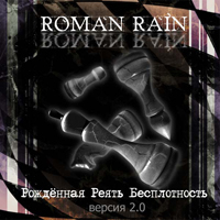 Roman Rain - ģ  . Version 2.0 (CD 1)