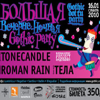 Roman Rain - 2010.01.16 - Live @ Tochka club, Moscow