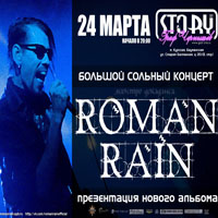 Roman Rain - 2012.03.24 - Live -  ۣ, Moscow (CD 1)