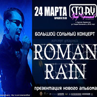 Roman Rain - 2012.03.24 - Live -  ۣ, Moscow (CD 2)