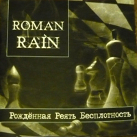 Roman Rain -   