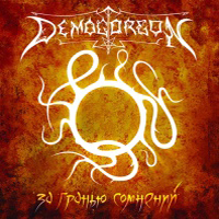 Demogorgon (RUS) -   
