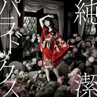 Nana Mizuki - Junketsu Paradox (Single)