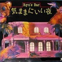 Tsuyoshi Yamamoto Trio - Ryu's Bar