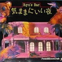 Tsuyoshi Yamamoto Trio - Tsuyoshi Yamamoto Trio - Ryu's Bar
