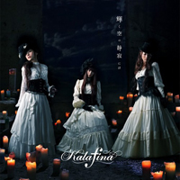 Kalafina - Kagayaku Sora No Shijima Ni Wa (Single)