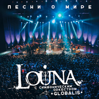 Louna -    (feat.   Globalis)