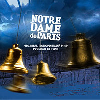Original Cast Recording - Notre Dame de Paris ( )