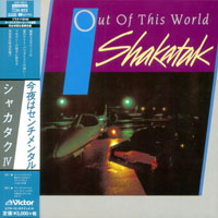 Shakatak - Out Of This World, 1983 (Mini LP)