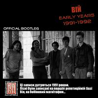 і - Early Years (1991-1992)