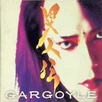 Gargoyle (JPN) - Izinden (CD 1 - Kaze)