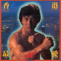 Jackie Chan - Hong Kong, My Love