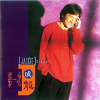 Jackie Chan - The First Time
