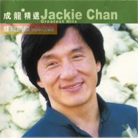 Jackie Chan - Greatest Hits