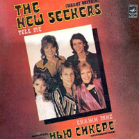 New Seekers - Tell Me (LP)