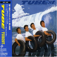 Tube (JPN) - TUBEst