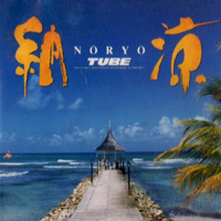 Tube (JPN) - Noryo