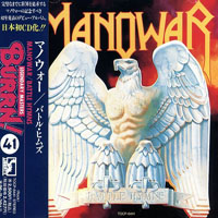 Manowar - Battle Hymns (Original Japan Release)