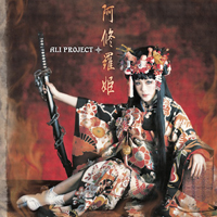 Ali Project - Ashura-Hime (Single)
