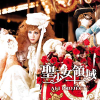Ali Project - Seishoujo Ryouiki (Single)