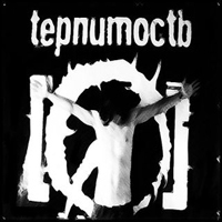 Tepnumoctb[0] -   